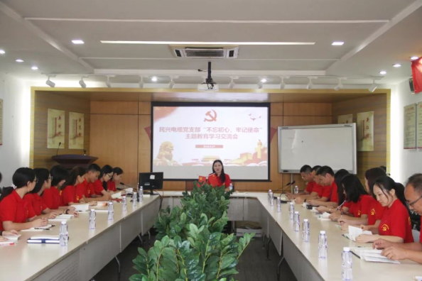 党建 | 人生就是博召开“不忘初心、牢记使命”主题教育学习交流会